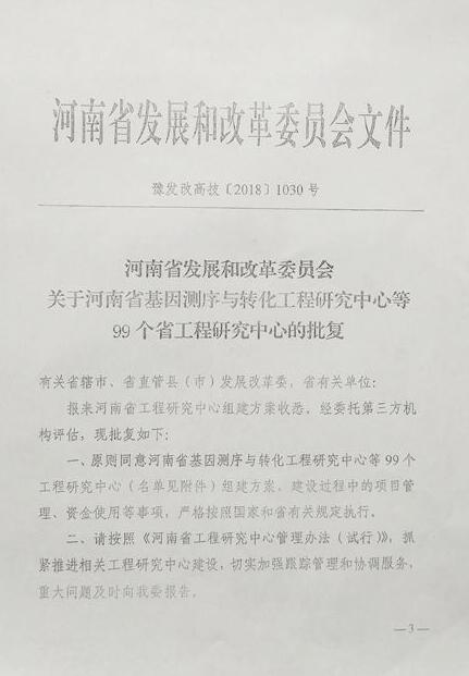��˾�����齨������ʡ�ִ����·��ϵͳ�����������ġ�