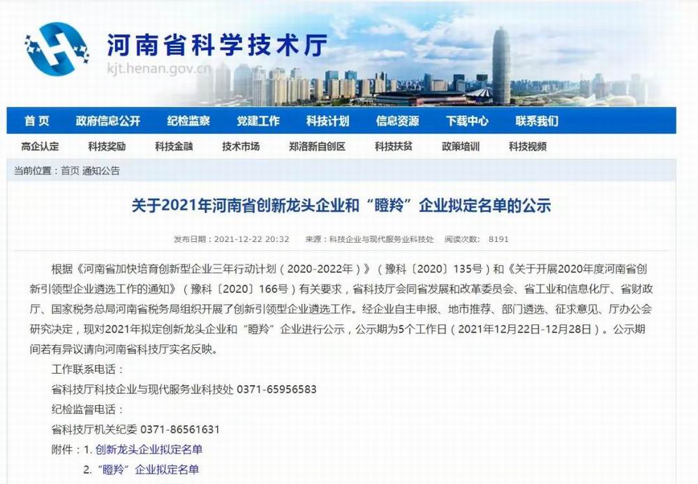 MG������Ե�Ƽ��������¿Ʋ�˼�²��ٻ����ʡ�����硱��ҵ�ƺ�