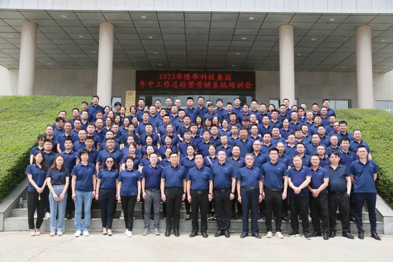 ������ơ����¶��¡��ᶨ���ġ��ƾַ�չ���� ���Ź�˾�ٿ�2023���ϰ��깤���ܽ���Ӫ��ϵͳ��ѵ��