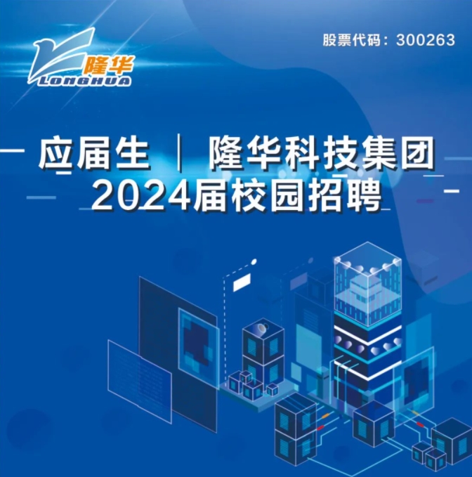 MG������Ե�Ƽ�����2024��У԰��Ƹ��ʽ������