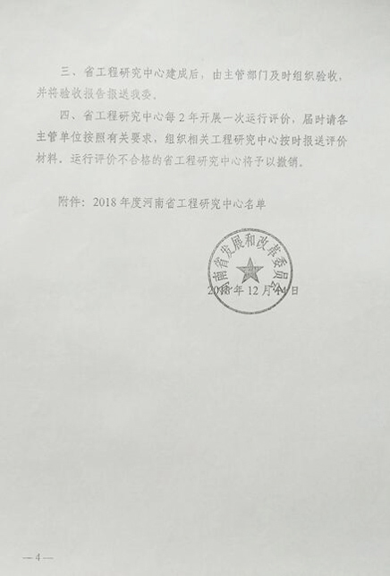 ��˾�����齨������ʡ�ִ����·��ϵͳ�����������ġ�