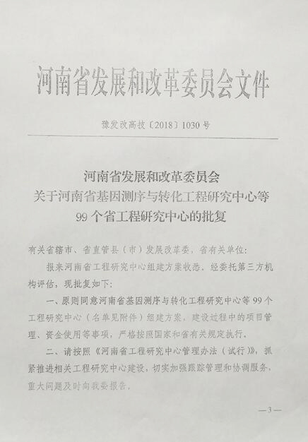 ��˾�����齨������ʡ�ִ����·��ϵͳ�����������ġ�