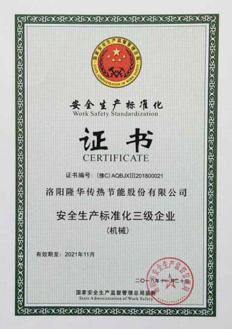MG������Ե�Ƽ��ٻ񡰰�ȫ�����߶Ȼ�������ҵ����е����֤��