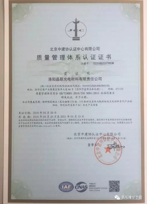 ��������˳��ͨ��ISO9001:2015��������ϵͳ��֤